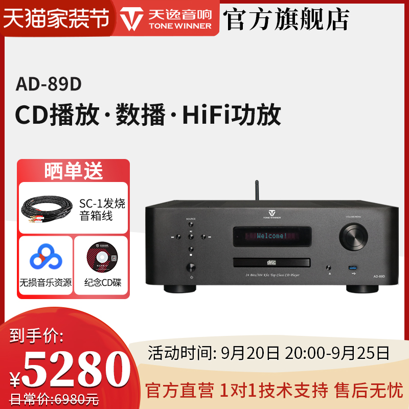 AD-89D 中高档Hi-Fi合并式功放