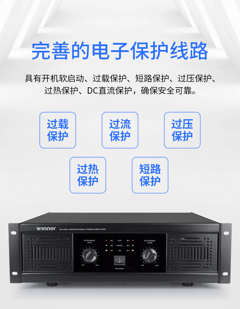 PA-400A专业音箱